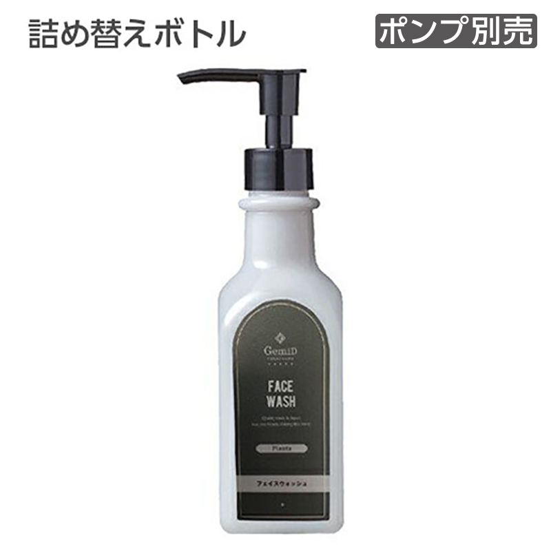 【受注生産】詰替えボトル フェイスウォッシュ 200mL ピアンタ (1個)