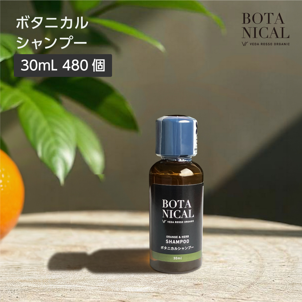 シャンプー 30mL ヴェーダロッソ (480個)