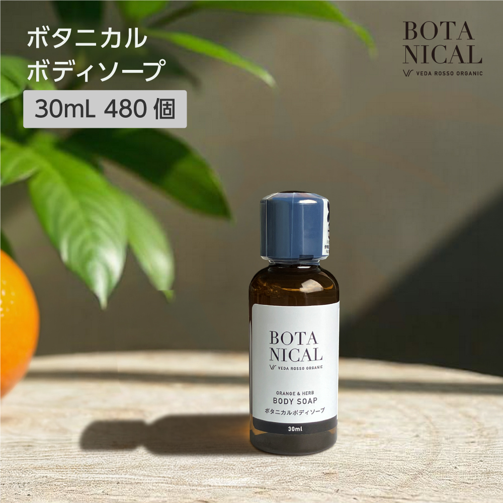 ボディソープ 30mL ヴェーダロッソ (480個)