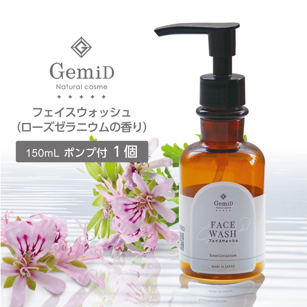 フェイスウォッシュ ローズゼラニウムの香り 150mL GemiD 店販用 (1個)