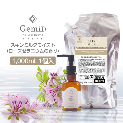 スキンミルク ローズゼラニウムの香り 1000mL GemiD (1本)