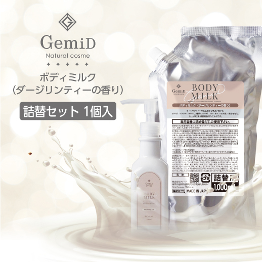 ボディミルク ダージリンティの香り 1000mL GemiD (1本)