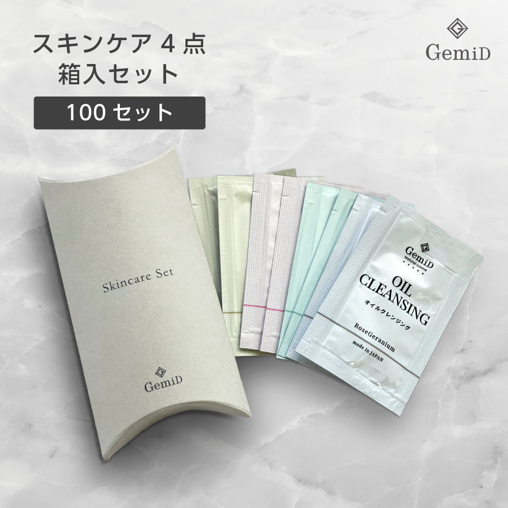 スキンケア パウチ 4点箱入セット ローズゼラニウムの香り GemiD (100セット)