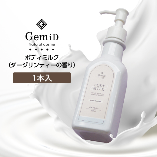 ボディミルク ダージリンティーの香り 200mL GemiD (1個)