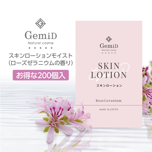 スキンローション ローズゼラニウムの香り 3g GemiD　(200個)