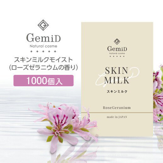 スキンミルク ローズゼラニウムの香り 3g GemiD　(1000個)