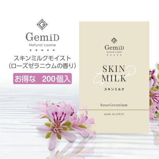 スキンミルク ローズゼラニウムの香り 3g GemiD　(200個)