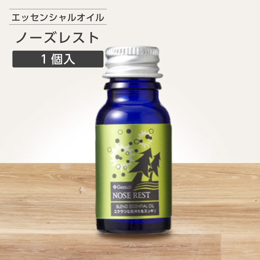 ブレンド エッセンシャルオイル ノーズレスト 10mL GemiD (1個)