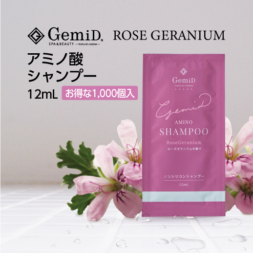 シャンプー ローズゼラニウムの香り 12mL GemiD (1000個)