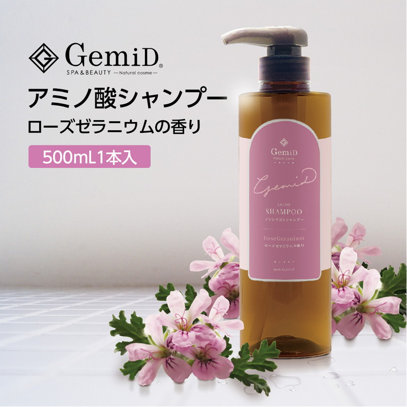 シャンプー ローズゼラニウムの香り 500mL GemiD (1本)