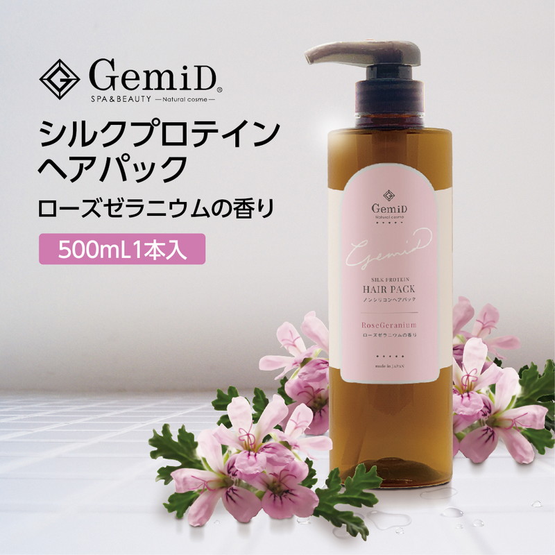 ヘアパック ローズゼラニウムの香り 500mL GemiD (1本)