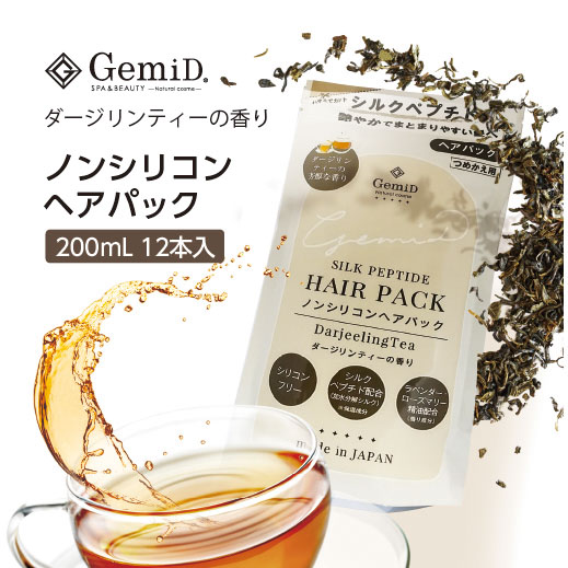 ヘアパック ダージリンティーの香り 200mL GemiD (12本)