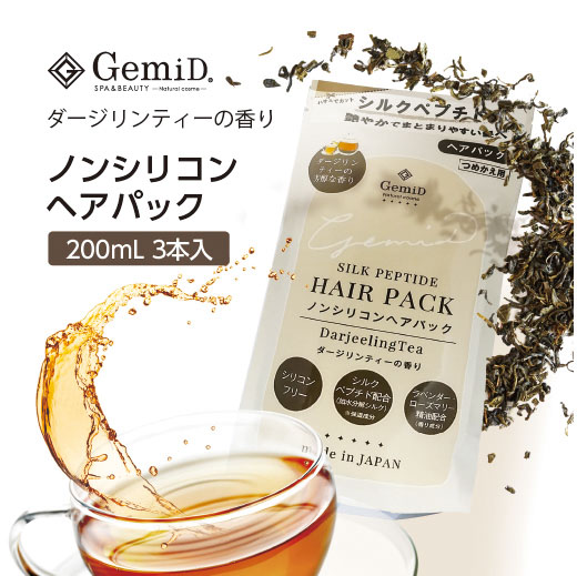 ヘアパック ダージリンティーの香り 200mL GemiD (3本)