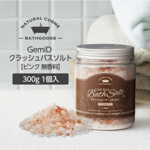 クラッシュ バスソルト ピンク 300g GemiD (1個)