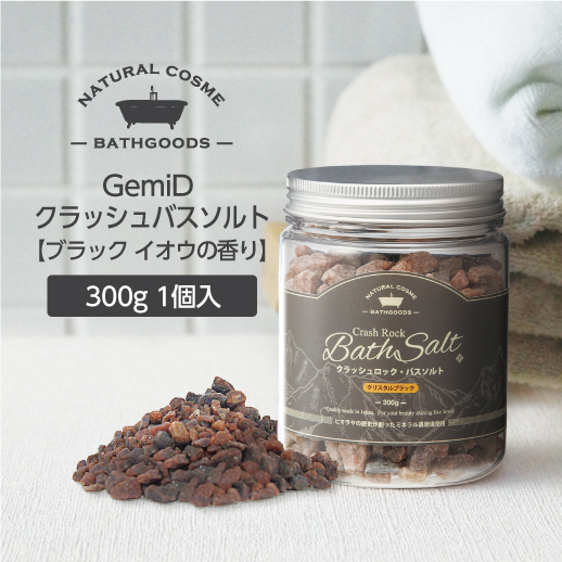 クラッシュ バスソルト ブラック イオウの香り 300g GemiD (1個)