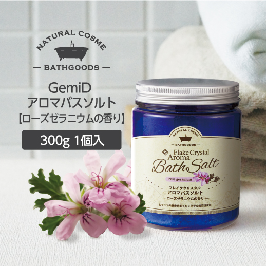 アロマ バスソルト ローズゼラニウムの香り 300g GemiD (1個)