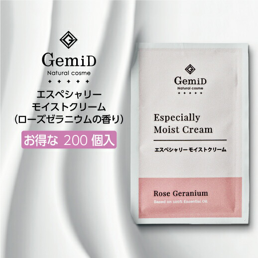 エスペシャリーモイストクリーム ローズゼラニウムの香り 2g GemiD (200個)