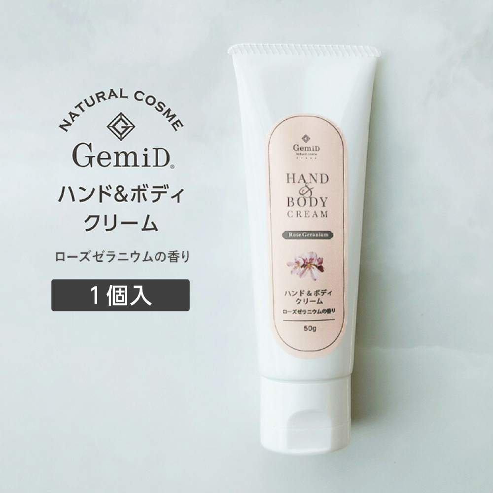 ハンド＆ボディクリーム ローズゼラニウムの香り 200mL GemiD (1個)