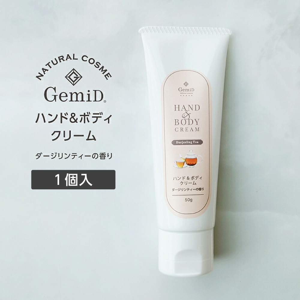 ハンド＆ボディクリーム ダージリンティーの香り 200mL GemiD (1個)