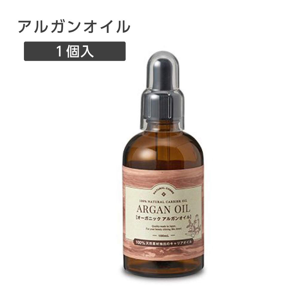 オーガニック アルガンオイル 100mL GemiD (1個)