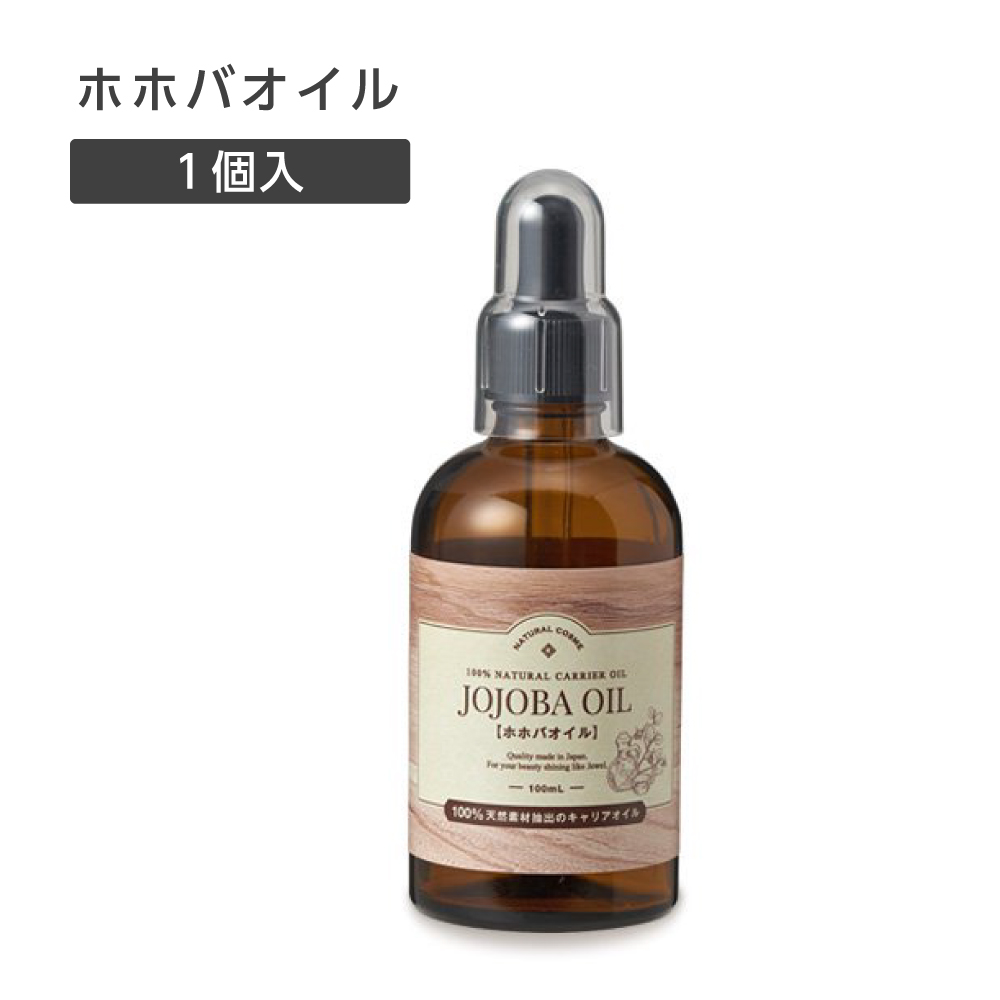 キャリアオイル ホホバオイル 100mL GemiD (1個)