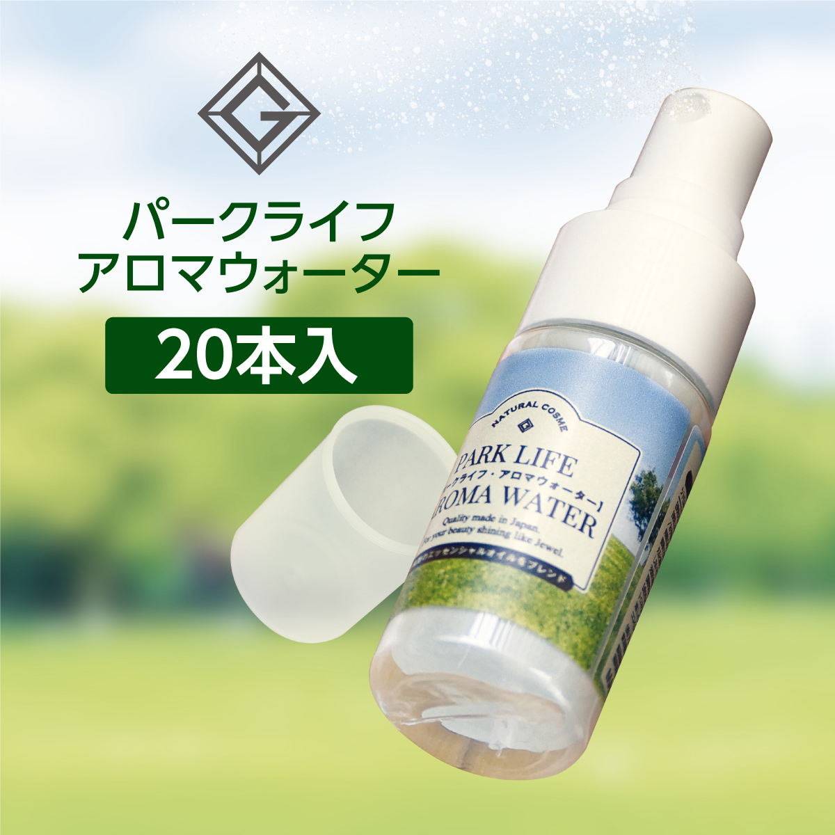 【SALE 特価】 パークライフ アロマウォーター 30mL GemiD (20個)