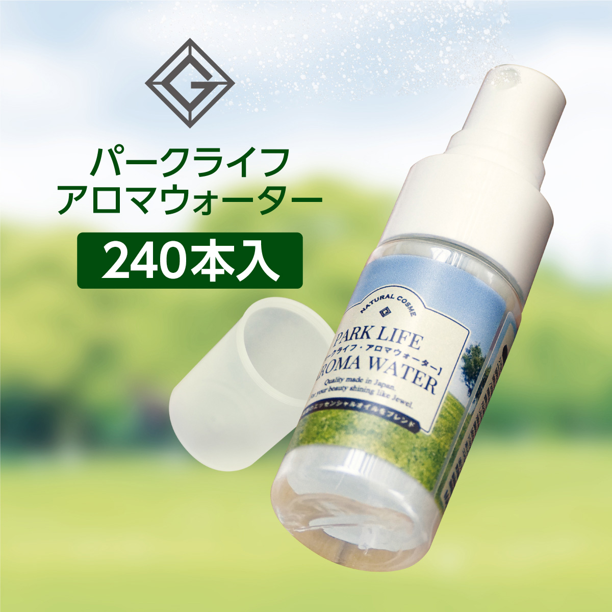 【SALE 特価】 パークライフ アロマウォーター 30mL GemiD (240個)