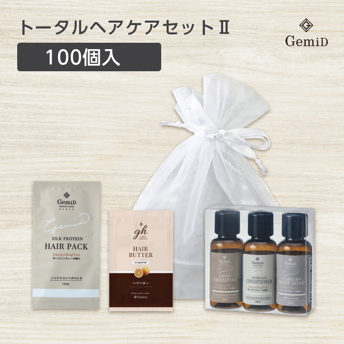 【受注生産】トータルヘアケアセット GemiD (100セット）