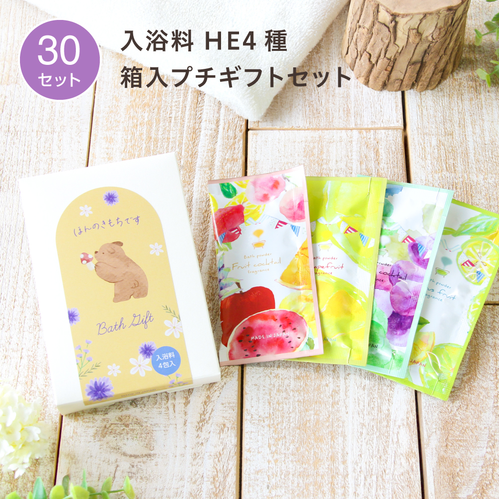 入浴料 ギフトセット 動物H ハーバルエクストラ 4種 箱入 (30セット)