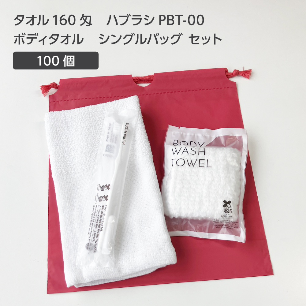 タオル 160匁 歯ブラシ PBT-00 ボディタオルS 巾着セット 薄紅 (100セット)