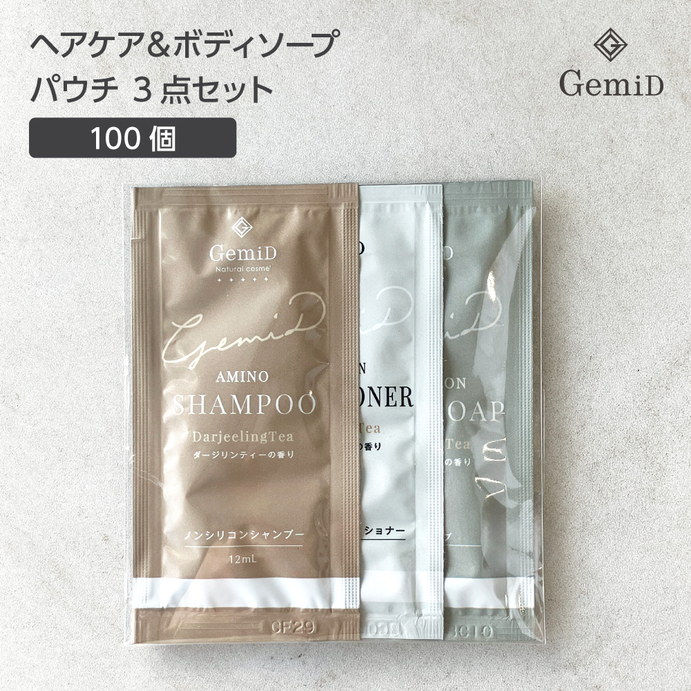 ヘアケア・ボディソープ 12mL パウチ3点セット ダージリンティーの香り GemiD (100個)