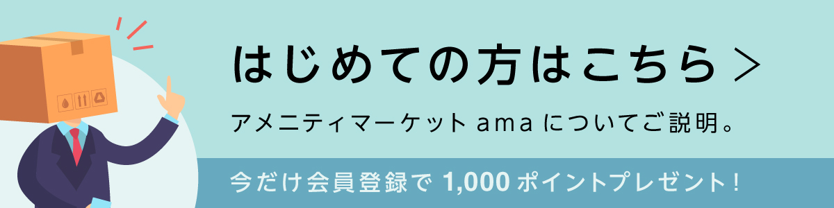 はじめての方はこちら