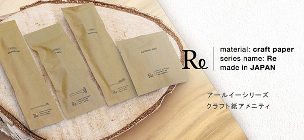 Reシリーズ