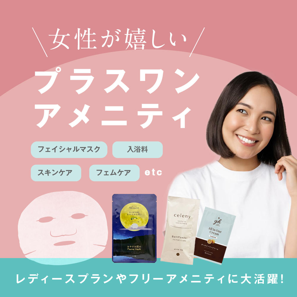 女性におすすめ入浴剤