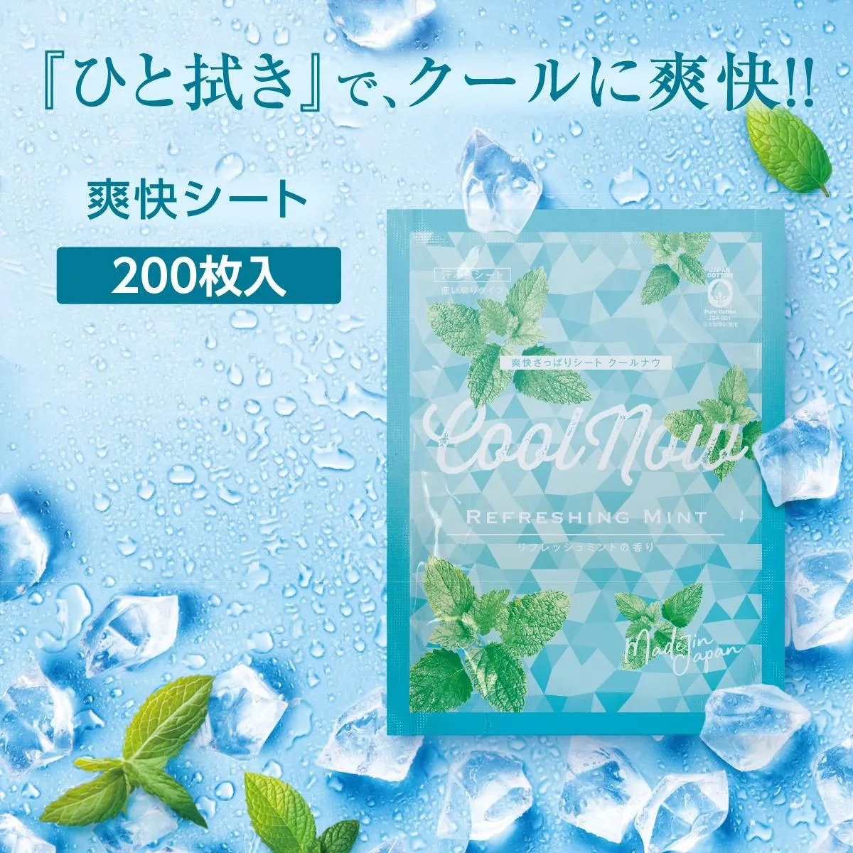 185768745 夏を快適に乗りきる！宿泊施設におすすめの業務用夏グッズ特集