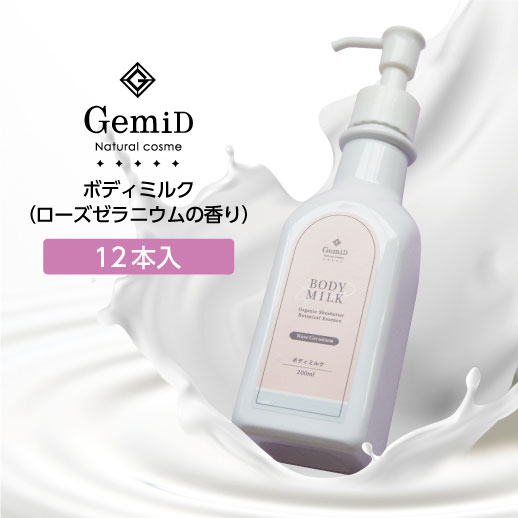 91000277-12 GemiD ローズゼラニウムの香り ヘアケア＆ボディケアシリーズ