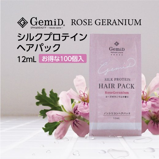 91000732-100 GemiD ローズゼラニウムの香り ヘアケア＆ボディケアシリーズ