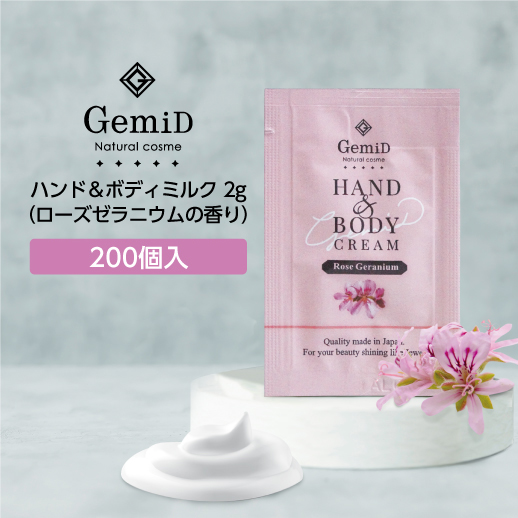 91000922-200 GemiD ローズゼラニウムの香り ヘアケア＆ボディケアシリーズ