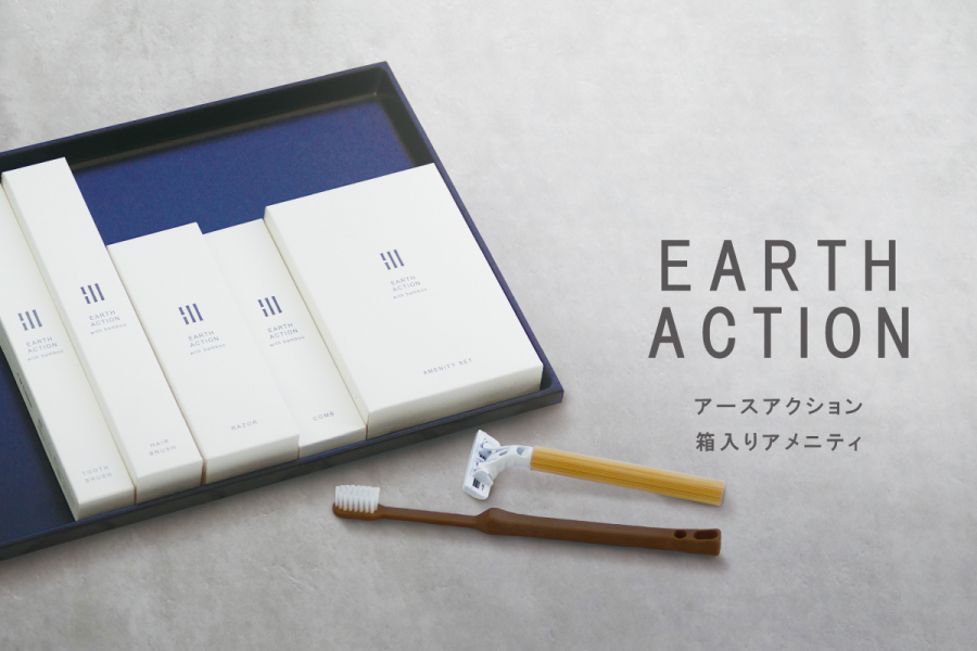 EA箱_サムネ EA(箱入り)アメニティシリーズ