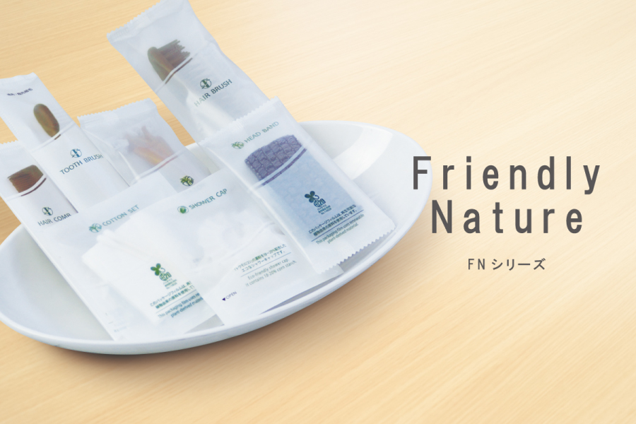 FN_サムネ FN アメニティシリーズ