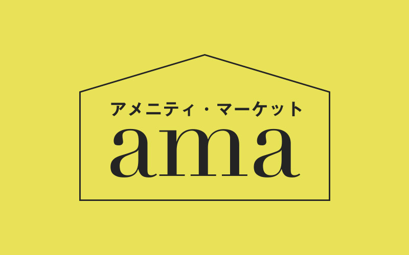 about_ama_logo アメニティマーケットAMAについて