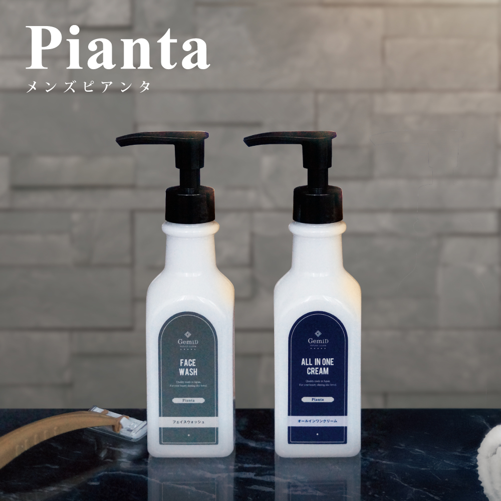 pianta ピアンタ　男性用化粧品シリーズ