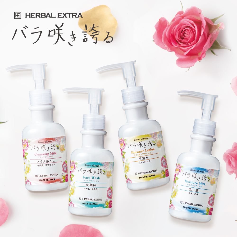 bara_skincare バラ咲き誇る　スキンケアシリーズ