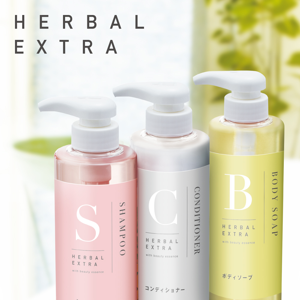 herbalextra ハーバルエクストラ　ヘアケア＆ボディケアシリーズ