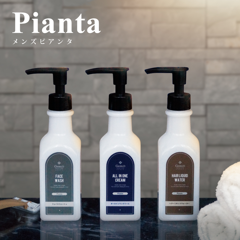 pianta ピアンタ　男性用化粧品シリーズ