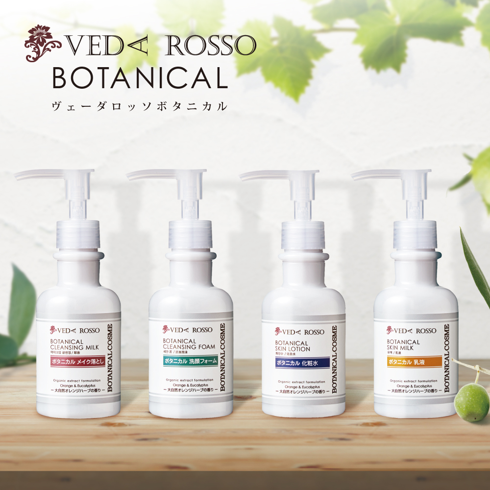 vedarosso_skincare ヴェーダロッソ ボタニカル スキンケアシリーズ