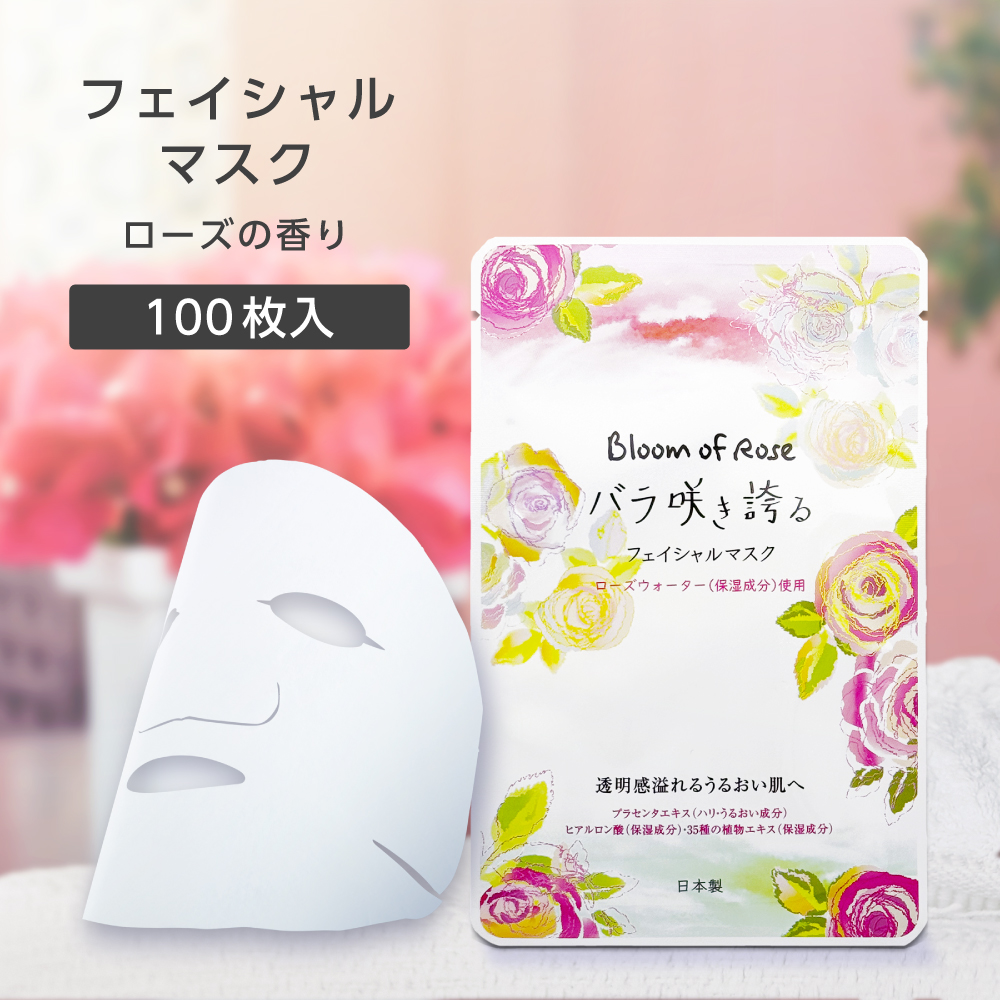 10930041-100 夏向けシートマスク特集｜業務用アフターサンケアに最適なホテル・温浴施設向けアイテム