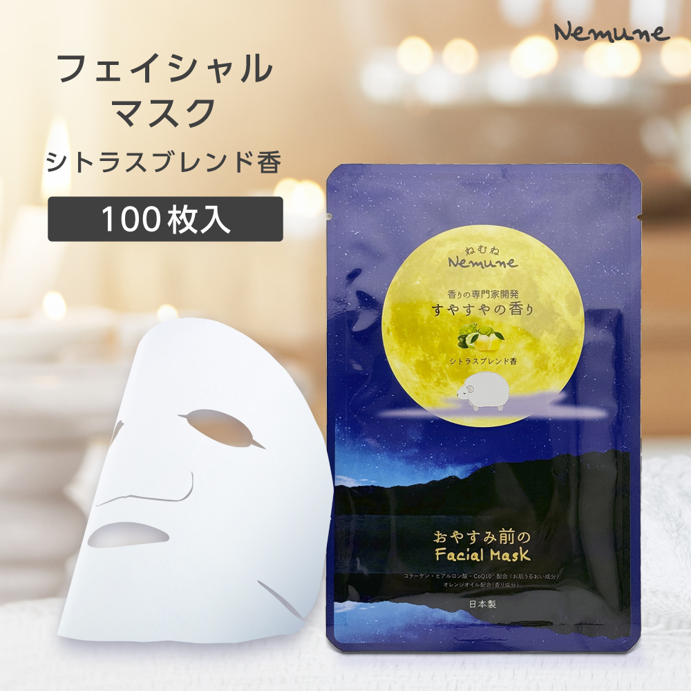 10930042-100 夏向けシートマスク特集｜業務用アフターサンケアに最適なホテル・温浴施設向けアイテム