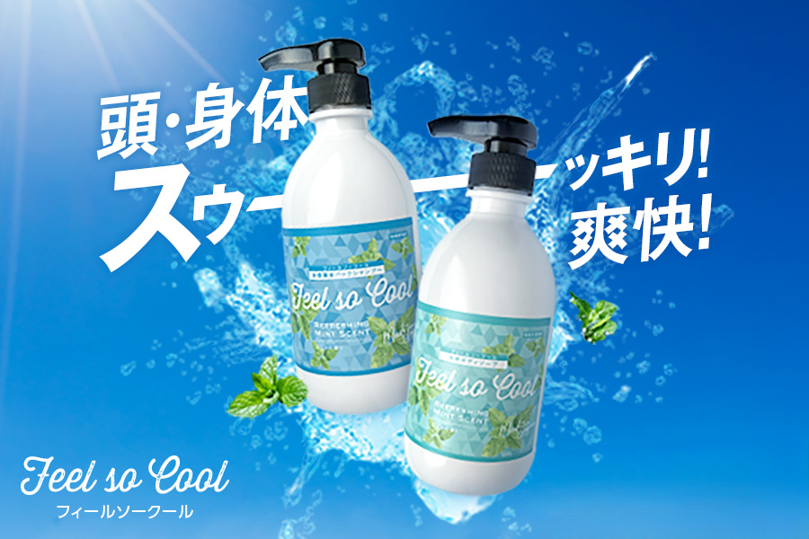 2025cool_banner_900×600 【夏季限定】“また来たい”につながる冷感アメニティ4選|ホテル・温浴施設・販促企業の導入事例もご紹介