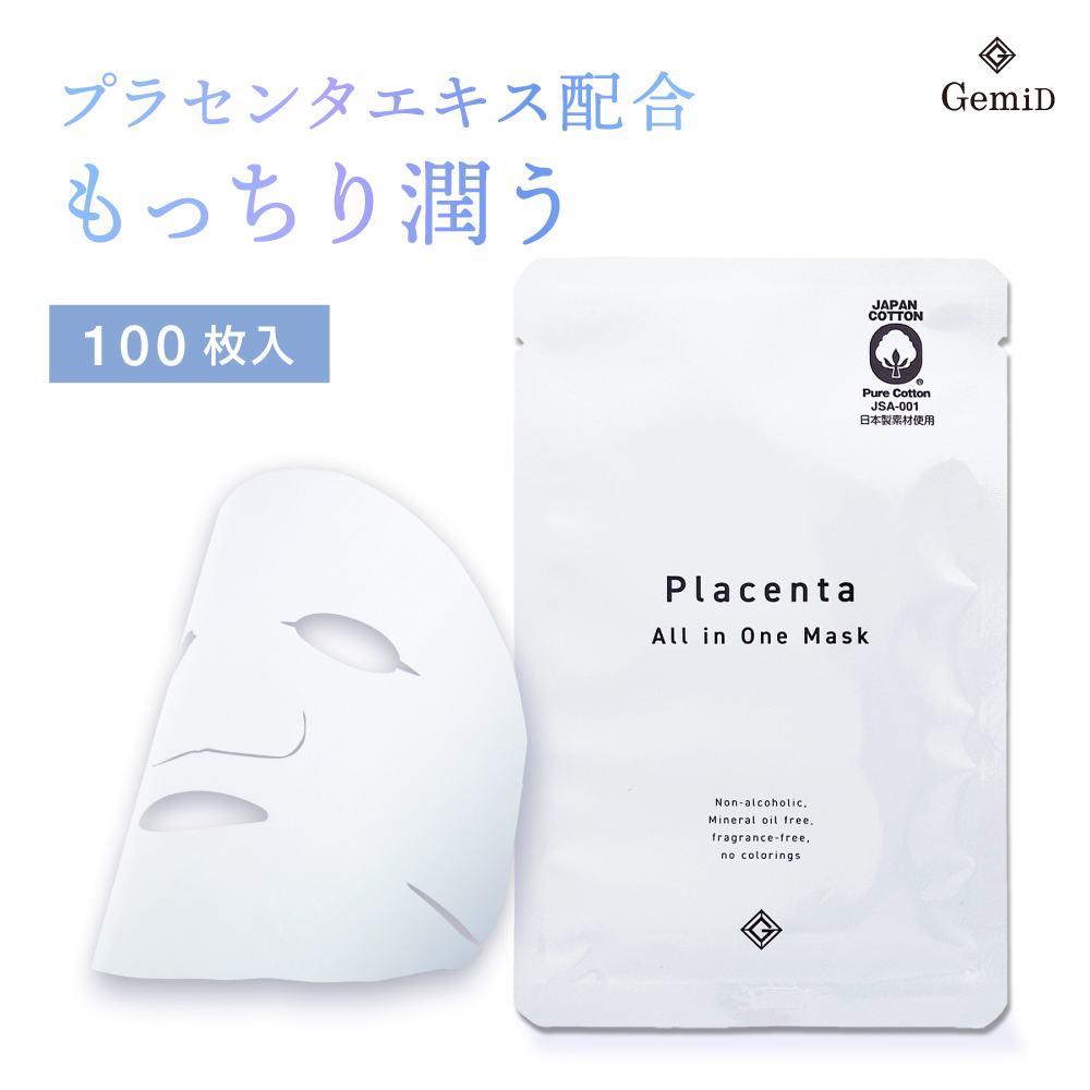 90199004-100 夏向けシートマスク特集｜業務用アフターサンケアに最適なホテル・温浴施設向けアイテム